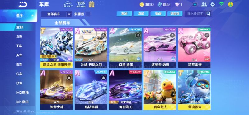 攻守转化效 攻守转化效